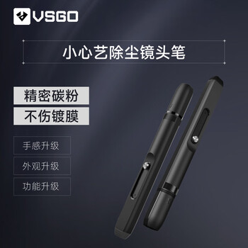 Vsgo weigao v-p01 xiaoyi dust removal lens pen camera lens cleaning projector mirror pen lens brush removes fingerprints and oil stains cleaning pen