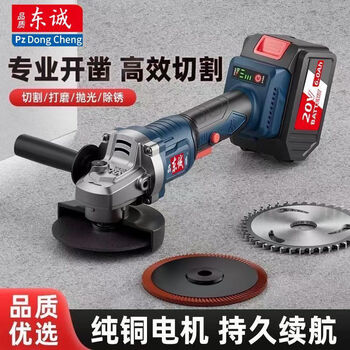 Dongcheng's angle grinder lithium battery brushless polishing and cutting machine household industrial rechargeable angle grinder standard 10 battery cells 4.0ah one charge and one charge high power pure copper brushless lithium battery technology