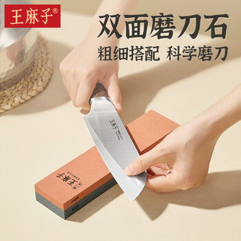 Wang mazi's new whetstone household double-sided quick-edging artifact kitchen knife scissors special tool double-sided whetstone