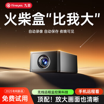 Nine-eye wireless high-definition surveillance camera for home without plug-in mobile phone remote high-definition night vision automatic video playback matchbox cat-eye surveillance matchbox high-definition wifi lens upgraded version + 15-day cycle special card 2025 new upgraded lens new product