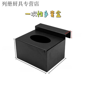 Yeyu supermarket freezer shelf hanging display disposable glove box pork table deli food table bracket set garbage recycling box iron black disposable glove box