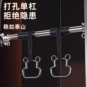 Helang horizontal bar indoor home punched pull-up device stretch door home fitness door frame single-pole children's hanging lever 60-80cm punched and fixed (free hanging ring + anti-slip handle)