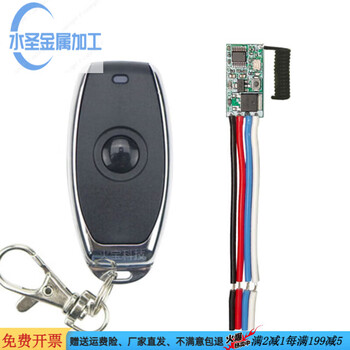 Wireless remote control switch module 3.7 4.5v 9v 12v 24v led light power supply micro diy controller 1 controller + 1 metal remote control single button