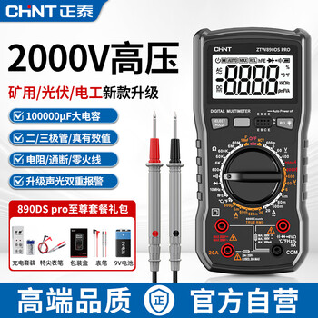 Chint (chnt) 2000v high-voltage photovoltaic true rms small digital multimeter fully automatic intelligent anti-burn