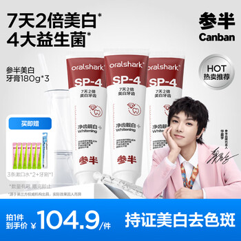 Half-and-half whitening toothpaste, whitening, removing yellow tooth smoke stains, probiotics, oral removal of yellow tooth stains, fresh breath for adults 540g