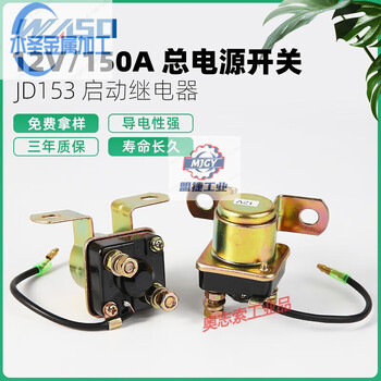 Jd153 motor deceleration start relay 12v/24v diesel vehicle tractor tricycle high power relay 12v