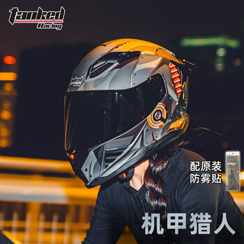 Tank motorcycle helmet t153s anti-fog silver mecha hunter xxxxl