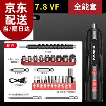 Shantou lincun german electric screwdriver rechargeable household small electric drill driver multi-functional screwdriver set tool economical version 7.8vf powerful loosening all-round package