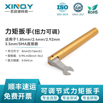 Xinqy xinqiyuan 8.1mm open connector 0.9n.m rf torque wrench sma type/2.92mm bending torque wrench lbs-s8-t1