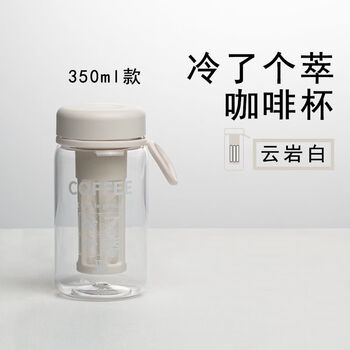 Cold brew pot, cold brew coffee, cold brew cup, cold brew bottle, tea and coffee dual-purpose double-layer coffee filter pot, accompanying cup, cold brew cup 2.0 lying bottle (glacier white)