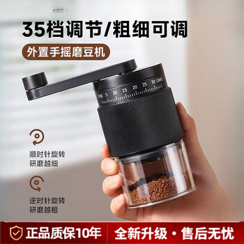Kdisv german bean grinder coffee hand grinder household ultra-fine hand grinder hand brewing appliance small portable obsidian black 35-speed adjustable thickness ceramic grinding core
