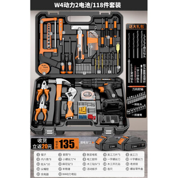 Dongcheng kemax tool set household tool box multi-function hardware repair home electrician complete combination car w4 power 2 battery_118 piece set