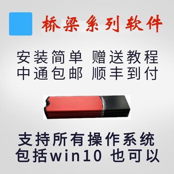 Bridge master 2024 scheme designer 4.2 bridge pass 8.0 software encryption lock bridge doctor 3.6 bridge designer 1.03