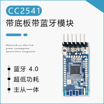 Yue changsheng cc2541 low power bluetooth module board 4.0 wireless data transparent transmission with base plate pins ble serial port cc2541 bluetooth module