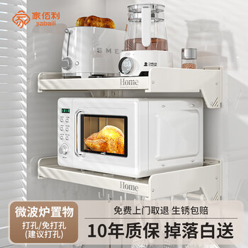 Home baili kitchen microwave rack wall mounted rice cooker oven bracket no punching seasoning pot rack utensil storage rack