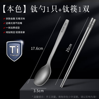 Labton food grade pure titanium spoon spoon student eating spoon meal sharing spoon household adult chopsticks spoon large spoon true color 1 set titanium spoon titanium chopsticks
