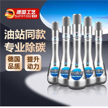 German quality fuel bao sinopec gasoline additive cleaning car engine carbon deposition cleaning agent same as the petrol station set of 10 (deep carbon removal and reduction