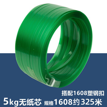 Packing straps, plastic steel strapping straps, packing buckles, buckle packaging straps, plastic sealing cartons, packing ropes, woven basket frames, 16085kg, paperless core, about 325m