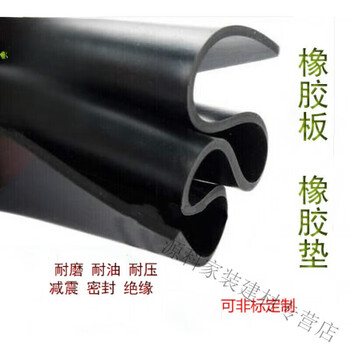 Yingtang rubber mat black thickened rubber sheet anti-slip gasket rubber shock absorbing insulating rubber mat industrial rubber sheet length 500mm* width 500mm* thickness 1mm 2 sheets