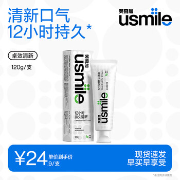 Usmile smile plus effective fresh toothpaste fresh breath anti-yellowing family size men and women 120g/tube thin ice ocean fresh
