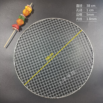 Tmjd miss316 stainless steel barbecue mesh round grill enlarged and thickened outdoor multi-size electric ceramic stove available thickened stainless steel diameter 38cm
