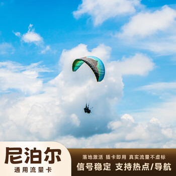 Next day delivery and invoicing annual card nepal travel data card mobile card internet card phone mobile recharge unlimited high speed daily 365 days + renewable