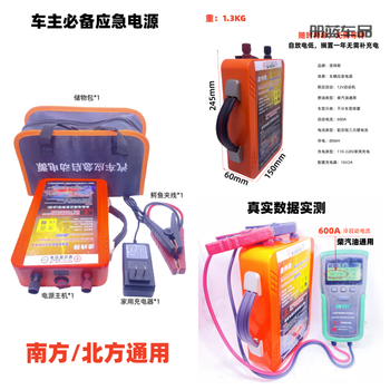Bull quality car emergency starting power supply 12v24v lithium battery to help power bank large capacity rescue battery version 600a 12v vehicle universal