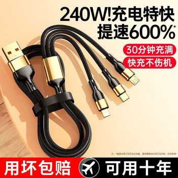 Huawei (huawei) adapts to 240w fast charging data cable three-in-one apple oppo xiaomi vivo one-to-three charging cable tablet knight black 2 meters 240w fast charging/flash charging