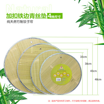 Tong nian dumpling cover with thickened natural bamboo green bamboo dumpling curtain dumpling pad dumpling plate cover curtain support pastry plate for dumplings natural bamboo diameter 36cm 1 piece