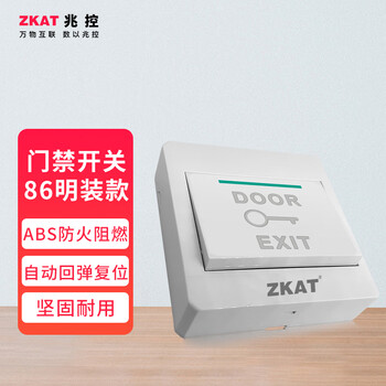 Zkat access control switch exit button access control system door opening button panel automatic reset switch 86 type surface mounted