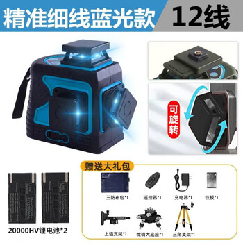 Miaoyou 12-line level green light line outdoor strong light 8-line blue light 3d wall-mounted high-precision automatic 10,000 times ld blue light 12 lines + bracket