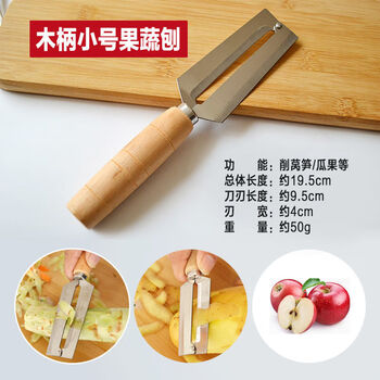 Ye yuyangjiang stainless steel multifunctional peeling knife, planer knife, lettuce peeling artifact, peeling knife, potato apple peeler, flat head peeling knife, small size 1