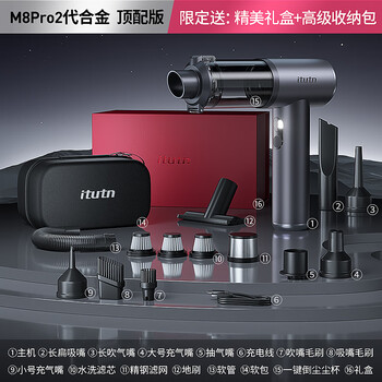Love totem m8pro car vacuum cleaner wireless high suction handheld car household vacuum cleaner portable suction and blow dual-purpose high power computer cleaning and dust removal m8pro alloy version-gray luxury gift box set