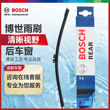 Bosch (bosch) rear wiper rear window 10 inches song plus/changan cs75 plus/17 rear land rover evoque