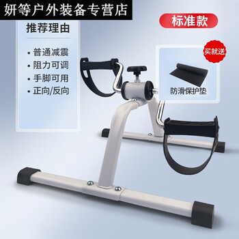 Ayub step machine for the elderly, home bicycle rehabilitation training machine for hemiplegia, stroke training, upper and lower limbs, upgraded standard model + non-slip floor mat