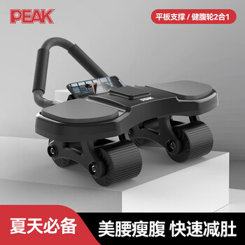 Peak new automatic rebound four-wheel abdominal wheel men's abdominal muscle rolling wheel home fitness training equipment peak advanced black four-wheel intelligent interconnect