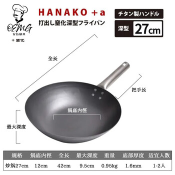 Oemg japanese imported quality japanese imported yamada industrial hanako hand-made iron pot uncoated wok super 27cm hanakoa
