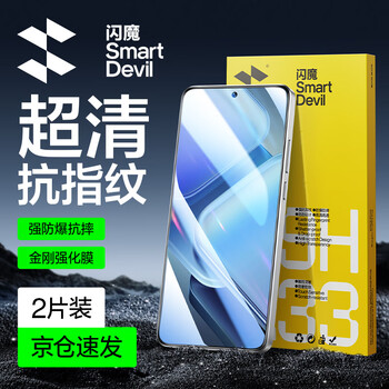 Flash magic is suitable for vivo iqoo z9turbo+/z9/turbo tempered film iqoo z9x/z7x/z8x mobile phone film hd anti-fingerprint and explosion-proof protective film 2 pieces strengthened glass explosion-proof + artifact z9/z9 turbo/z9turbo