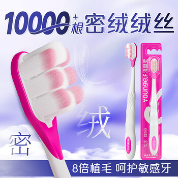Yang elf gum protecting velvet toothbrush cloud-sense soft hair pu type super soft gentle gum protecting postpartum pregnant women anti-sensitive special for adults