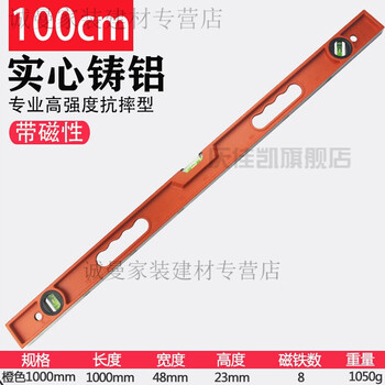 Puen thickened solid cast aluminum engineering level high-precision magnetic weighted household 40cm50cm60cm100cm1 meter solid 100cm (magnetic)