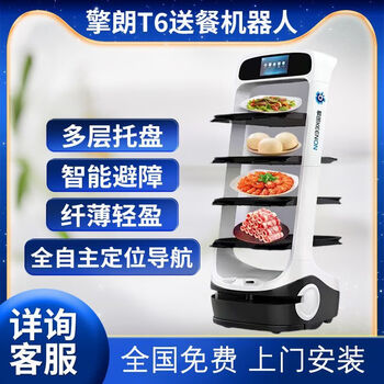 Qinglang food delivery robot t6t9 smart hotel hot pot restaurant hotel restaurant automatic food delivery waiter transfer vegetable cart t6