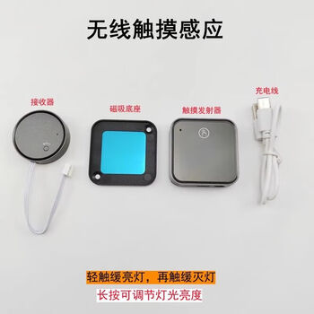 Mother-to-child switch wireless remote control without wiring intelligent human body induction 12v24v touch dimmable cabinet door control 8 meters long distance wireless touch sensor switch