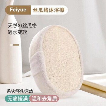 Feiyue loofah bath ball, extra large bath flower ball, children's baby bath, foaming sponge, natural rub and bath artifact