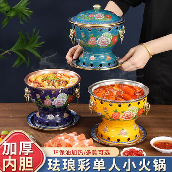 Guig cloisonné single copper hot pot home commercial old-fashioned small hot pot pot for one person and one pot alcohol stove hot pot special pot blue bottom dragon and phoenix in auspiciousness 19cm stainless steel liner