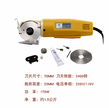 Dongcheng authentic yj-70a handheld electric scissors electric round knife cutting machine cloth cutting machine brand cloth cutting machine lejiang yj-70a electric scissors
