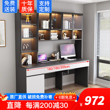 Senxi baixuan computer desk desk bookcase integrated combination light luxury office desk study table home desktop living room table a type 130*60*220cm (desktop four drawers)