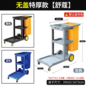 Hand push cleaning cart, multi-function cleaning cart, hotel linen cart, hotel room service cart, tool cart, shukou brand reinforced extra thick without cover