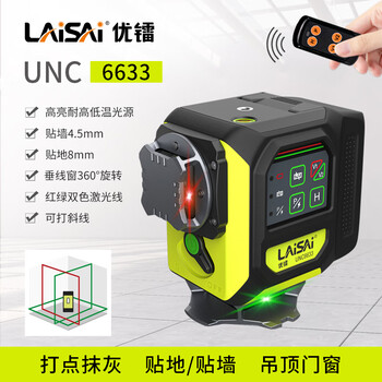 Laisai laser excellent radium unc6633 two-color 12-ray infrared level meter high-precision strong light thin line automatic leveling water meter unc6633 standard