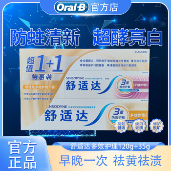 Sensodyne toothpaste anti-sensitivity mouthwash toothbrush, dentin repair, novamin technology toothpaste to remove stains and freshen breath, sensodyne multi-effect care toothpaste 155g promotional pack