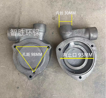 Wen yijia fog cannon water pump vortex pump integrated pump fog cannon special water pump booster pump fog cannon impeller pump shell accessories integrated pump head cover